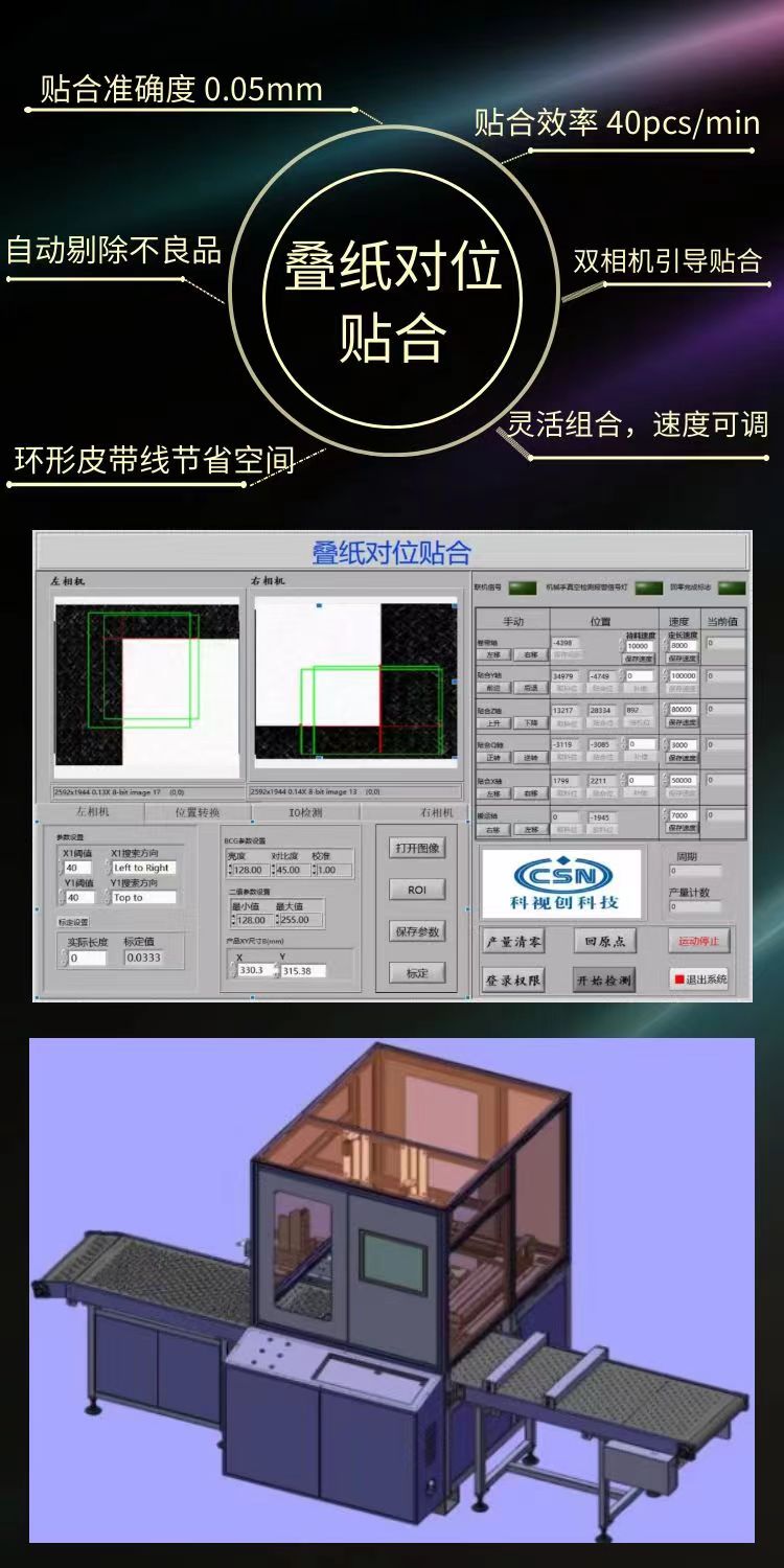 疊紙對(duì)位貼合主詳情頁(yè).jpg